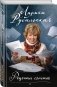 Рецепты счастья фото книги маленькое 3