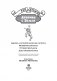 Девочка с Земли. Сборник фантастических повестей о приключениях Алисы Селезневой фото книги маленькое 5