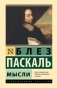 Мысли фото книги маленькое 2