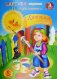 Картон цветной "Антошка", А4, 8 листов, 8 цветов фото книги маленькое 2