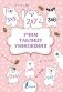 Учим таблицу умножения фото книги маленькое 2