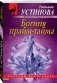 Богиня прайм-тайма фото книги маленькое 3