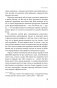 Человек Противный. Зачем нашему безупречному телу столько несовершенств фото книги маленькое 4