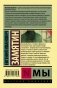 Мы фото книги маленькое 3