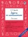 Задачи по математике. 2-й класс фото книги маленькое 2