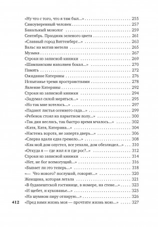 Время, бесстрашный художник... фото книги 6