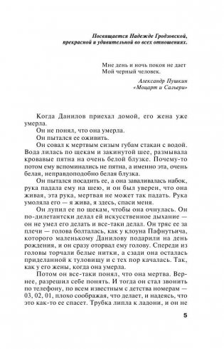 Одна тень на двоих фото книги 4