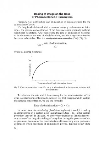 Основы фармакологии. Essentials of Pharmacology фото книги 13
