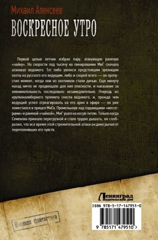 Воскресное утро фото книги 2