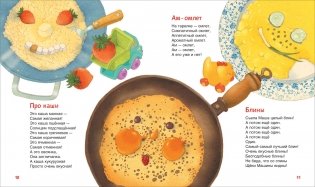 Мои первые стихи фото книги 2