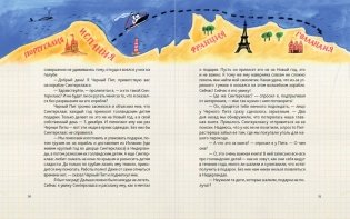 Чудеса в кармашке, или Поиски Деда Мороза фото книги 3