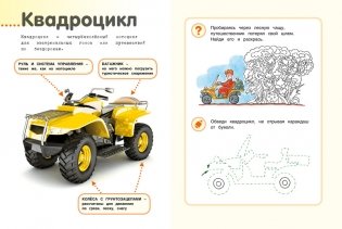 Мои спортивные машины фото книги 5