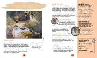 Импрессионисты. Рассказы о художниках и картинах фото книги 5