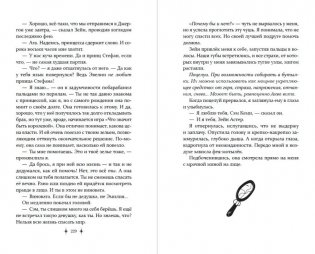 Королевский тур (#2) фото книги 6