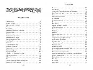 «Снежная королева» и другие сказки, рассказанные детям фото книги 2