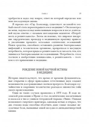 Вода для здоровья фото книги 22