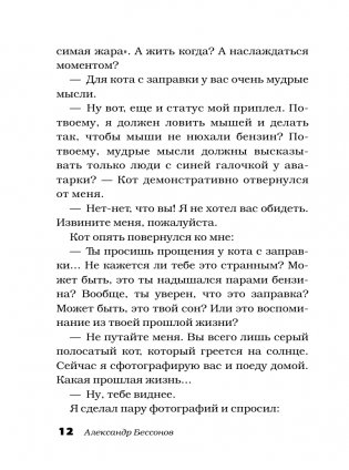 О братьях наших меньших фото книги 13