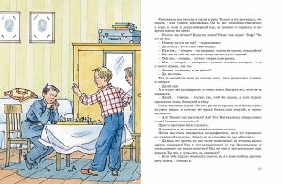 Витя Малеев в школе и дома фото книги 6