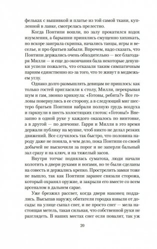 Семь невест для семи братьев фото книги 18