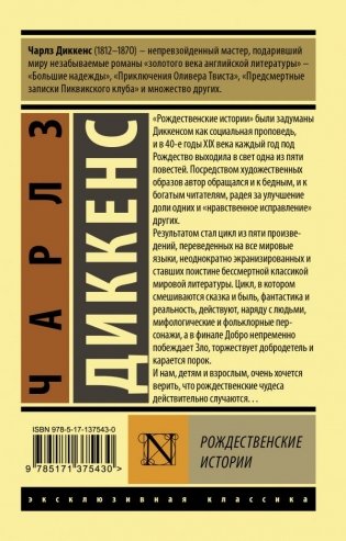 Рождественские истории фото книги 2