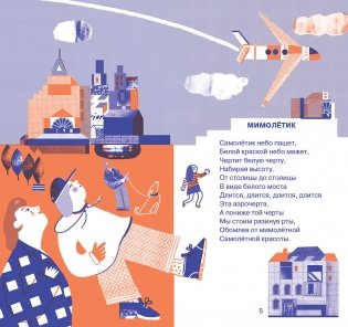 Один прекрасный Валенок фото книги 4