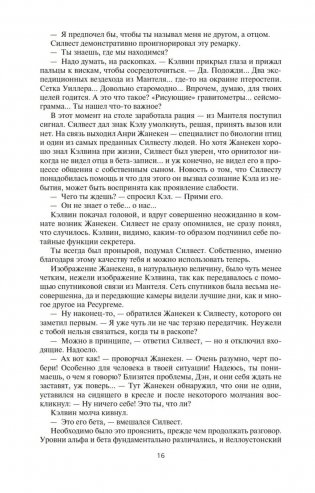 Пространство Откровения. Город Бездны фото книги 2