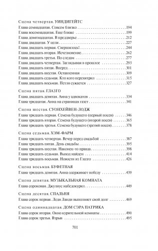 Муж и жена фото книги 3