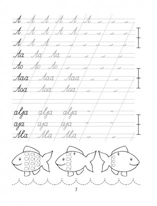 Пропись-тренажёр. 1 класс. Правильное соединение букв фото книги 2