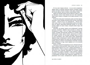 Боги и смертные: Современное прочтение мифов Древней Греции фото книги 3