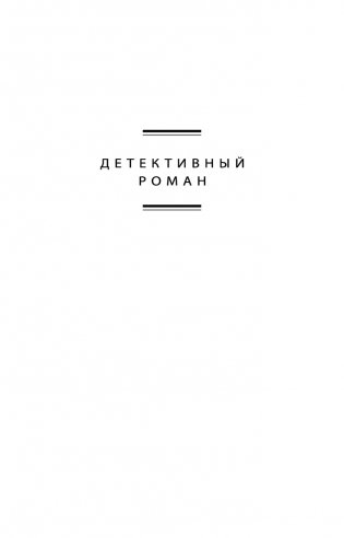 Проклятие брачного договора фото книги 2