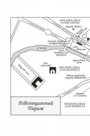 Сердце бури фото книги 25