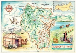 Башкирские народные сказки фото книги 5