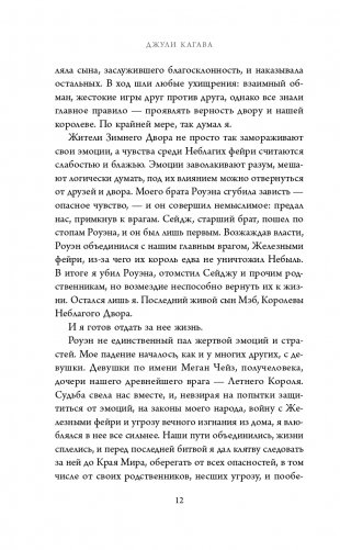 Железный рыцарь (#4) фото книги 13