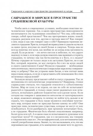 Культура повседневности фото книги 10