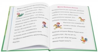 Развитие речи малыша. Упражняем язычок. Звукопроизношение, речевое дыхание, артикуляция и сказки фото книги 2
