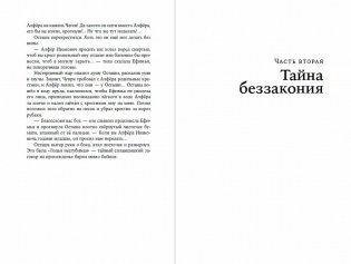 Золото бунта фото книги 3