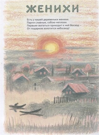 В реке купались облака фото книги 5