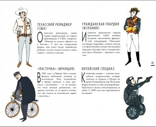 Встречаем по одёжке: всемирная история костюма для детей фото книги 3