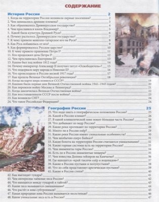 Россия фото книги 6