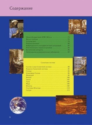 Космос. Полная энциклопедия фото книги 7