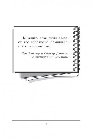 Дар лидера фото книги 6