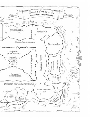 Волшебник Страны Оз. Арт-раскраска фото книги 4