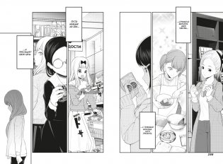 Госпожа Кагуя. В любви как на войне. Любовная битва двух гениев. Книга 10 фото книги 5