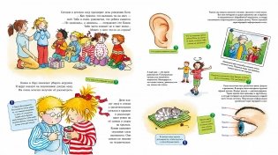 Конни изучает тело + картон фото книги 4