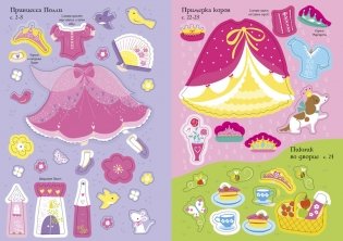 Принцесса фото книги 3