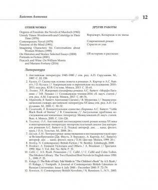 100 писателей Великобритании фото книги 9