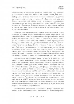 Друзья. 25 лет вместе. Как снимали главный сериал эпохи фото книги 15