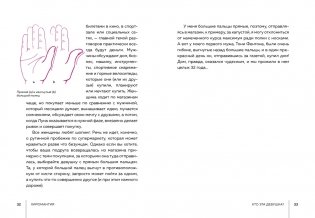 Хиромантия фото книги 6