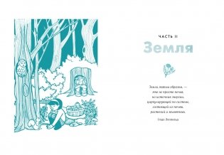 Friluftsliv: Норвежский ключ к счастливой жизни фото книги 7