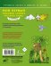 Мой первый толковый словарь русского языка. 1-4 классы фото книги маленькое 3